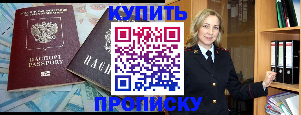 временная регистрация 2025 в Верхнем Уфалее
