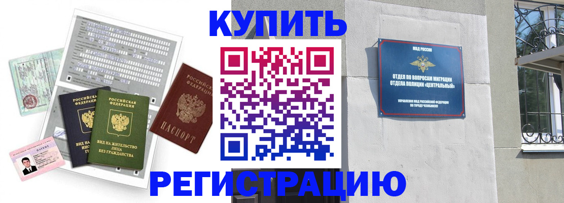 временная регистрация госуслуги в Верхнем Уфалее