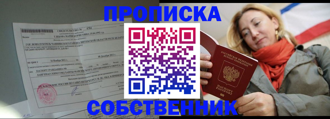 прописка для школы в Верхнем Уфалее