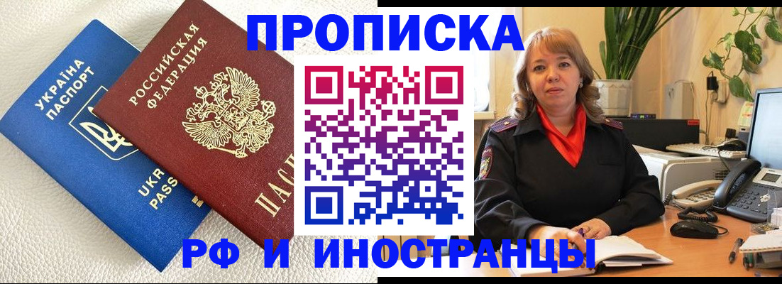 временная регистрация для всех в Верхнем Уфалее