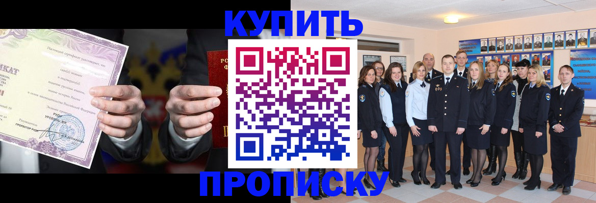 прописка для школы в Верхнем Уфалее