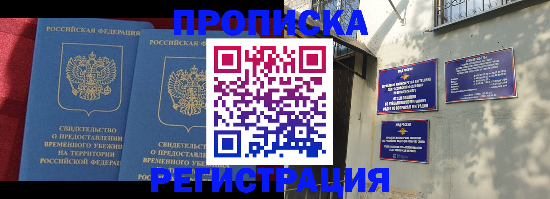 временная регистрация надежно в Верхнем Уфалее